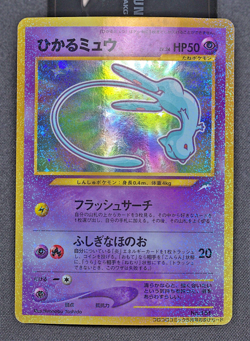 Shining Mew Corocoro Promotional Cards Holo (Japanese) very good condition - Image 1