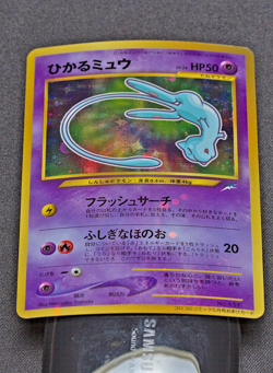 Shining Mew Corocoro Promotional Cards Holo (Japanese) very good condition - Image 3