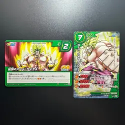 S1199 Broly Japanese Dragon Ball Miracle Battle Carddass Cards - Image 1
