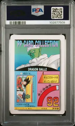 1994 AMADA DRAGON BALL PP CARD PART 23 HARD PRISM #983 PICCOLO PSA 8 - Image 2