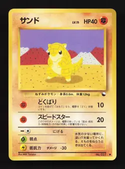 Sandshrew No.027 LP Quick Starter Gift Set (Red) Japanese Pokemon Card TCG - Image 1