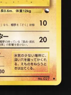 Sandshrew No.027 LP Quick Starter Gift Set (Red) Japanese Pokemon Card TCG - Image 3