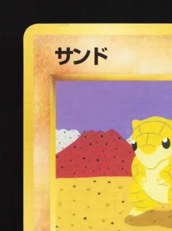 Sandshrew No.027 LP Quick Starter Gift Set (Red) Japanese Pokemon Card TCG - Image 4