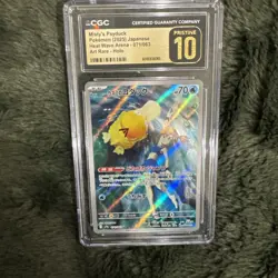 Pokemon Cards PSA 10 Gem Mt Misty's Psyduck Art Rare SV9a Jpn 2025 071/063 AR - Image 1
