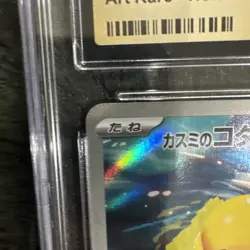 Pokemon Cards PSA 10 Gem Mt Misty's Psyduck Art Rare SV9a Jpn 2025 071/063 AR - Image 2