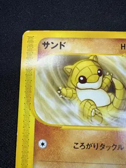 Pokemon Cards Sandshrew Mcdonalds 016/018 Japanese G022 - Image 2