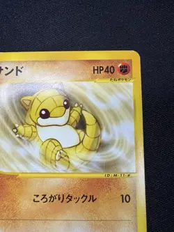 Pokemon Cards Sandshrew Mcdonalds 016/018 Japanese G022 - Image 3