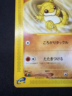 Pokemon Cards Sandshrew Mcdonalds 016/018 Japanese G022 - Image 4