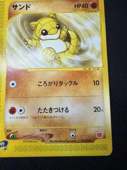 Pokemon Cards Sandshrew Mcdonalds 016/018 Japanese G022 - Image 5