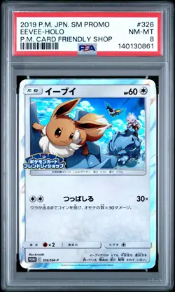 2019 POKEMON JPN SM PROMO POKEMON CARD FRIENDLY SHOP #326 EEVEE-HOLO PSA 8 - Image 1