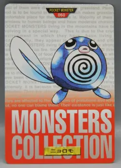 POKEMON Pocket Monsters CARDDASS trading card #60 POLIWAG vintage 1996 Japan RED - Image 1