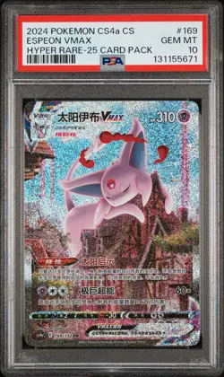 2024 POKEMON SIMPLIFIED CHINESE HYPER RARE-25 CARD PACK #169 ESPEON VMAX PSA 10 - Image 1