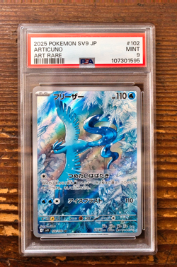 PSA 9 Articuno AR 102/100 sv9 Battle Partners Japanese Pokemon Card 2025 - Image 1
