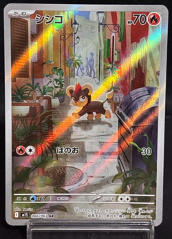 Litleo AR 066/063 M1S Mega Symphonia Near Mint Japanese Pokemon Card - Image 1