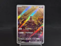 Sandygast 075/071 AR sv2D Clay Burst NM Condition Japanese Pokemon Card #0129 - Image 1