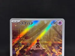 Sandygast 075/071 AR sv2D Clay Burst NM Condition Japanese Pokemon Card #0129 - Image 2