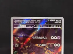 Sandygast 075/071 AR sv2D Clay Burst NM Condition Japanese Pokemon Card #0129 - Image 3