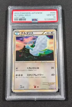 Pokemon Card Japanese Holo Altaria 033/040 PSA 10 GEM MINT Lost Link - Image 1