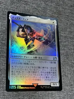 MTG, Zack Fair, U, Final Fantasy, FIN, NM/M , 0045 Foil JP - Image 1