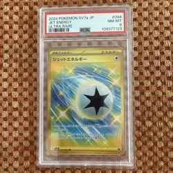 2024 POKEMON JAPANESE SV7A-PARADISE DRAGONA ULTRA RARE #094 JET ENERGY PSA 8 - Image 1