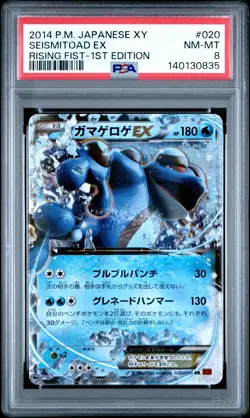 2014 POKEMON JPN XY RISING FIST 1ST EDITION #020 SEISMITOAD EX PSA 8 - Image 1