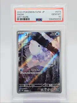 SNOM 2024 POKEMON JAPANESE SV WILD FORCE ART RARE GEM 073/071 PSA 10 Q0004 - Image 1