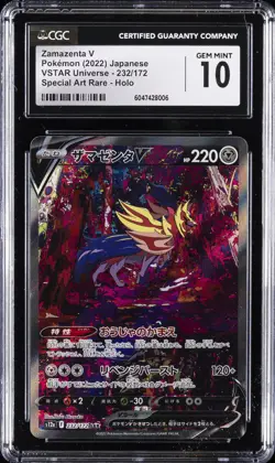 2022 POKEMON JPN VSTAR UNIVERSE SPECIAL ART RARE HOLO #232 ZAMAZENTA V CGC 10 - Image 1