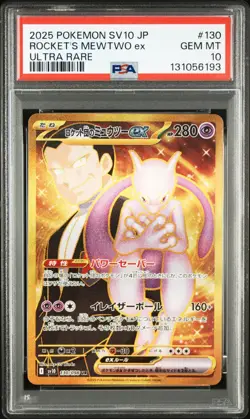 2025 POKEMON JPN SV10-ULTRA RARE #130 TEAM ROCKET'S MEWTWO EX PSA 10 - Image 1