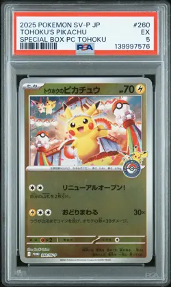 2025 POKEMON JPN SPECIAL BOX POKEMON CENTER PROMO #260 TOHOKU'S PIKACHU PSA 5 - Image 1