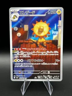 Pokemon Heliolisk 201/193 M2a: Mega Dream Ex Holo Art Rare AR Near Mint - Image 1