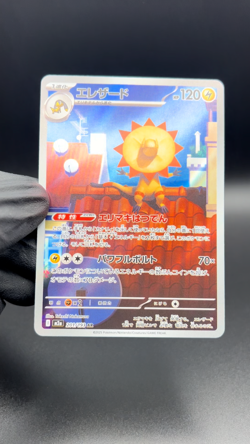 Pokemon Heliolisk 201/193 M2a: Mega Dream Ex Holo Art Rare AR Near Mint - Image 2