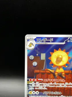 Pokemon Heliolisk 201/193 M2a: Mega Dream Ex Holo Art Rare AR Near Mint - Image 3