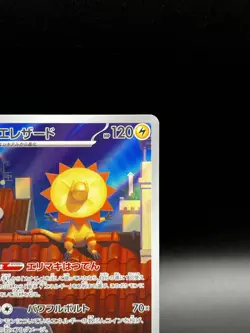 Pokemon Heliolisk 201/193 M2a: Mega Dream Ex Holo Art Rare AR Near Mint - Image 4