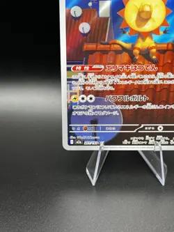 Pokemon Heliolisk 201/193 M2a: Mega Dream Ex Holo Art Rare AR Near Mint - Image 5