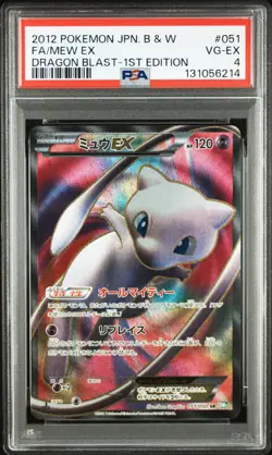 2012 POKEMON JPN B&W DRAGON BLAST 1ST EDITION #051 FULL ART/MEW EX PSA 4 - Image 1
