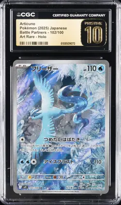 2025 POKEMON JPN BATTLE PARTNERS ART RARE HOLO ARTICUNO CGC 10 PRISTINE - Image 1