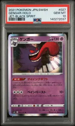 2021 POKEMON JPN SWORD & SHIELD JET-BLACK SPIRIT #027 GENGAR-HOLO PSA 10 - Image 1