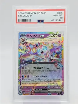 SYLVEON EX 2024 POKEMON JAPANESE STELLAR SYLVEON EX HOLO 005/022 PSA 10 Q0004 - Image 1