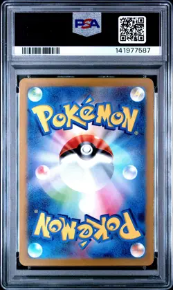 2023 POKEMON JPN SV2P-SNOW HAZARD ART RARE #073 MARILL PSA 9 - Image 2