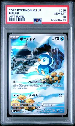 2025 POKEMON JPN M2-INFERNO X ART RARE #085 PIPLUP PSA 10 - Image 1