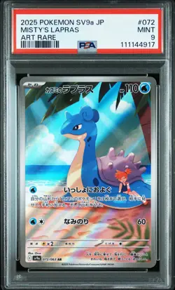 2025 POKEMON JPN SV9A-HEAT WAVE ARENA ART RARE #072 MISTY'S LAPRAS PSA 9 - Image 1