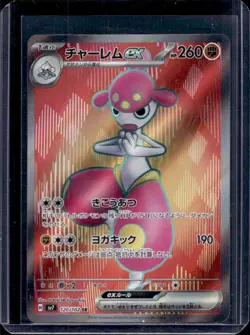 2024 Pokemon Stellar Miracle JP Medicham ex Super Rare #120/102 - Image 1