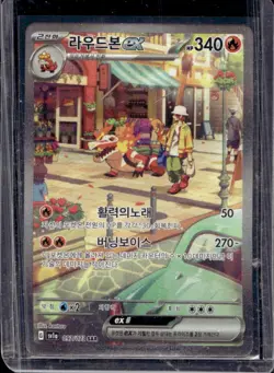 2023 Pokemon Korean Triple Beat Skeledirge Special Art Rare FA #097/073 - Image 1