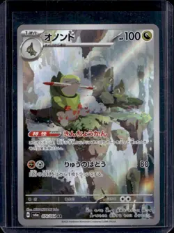 2024 Pokemon Night Wanderer JP Fraxure Art Rare #074/064 - Image 1