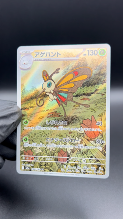 Pokemon Beautifly 194/193 M2a: Mega Dream Ex Holo Art Rare AR Near Mint - Image 2