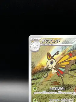 Pokemon Beautifly 194/193 M2a: Mega Dream Ex Holo Art Rare AR Near Mint - Image 3