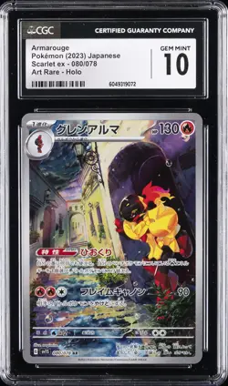 2023 POKEMON SCARLET EX ART RARE HOLO - JPN ARMAROUGE CGC 10 GEM MINT - Image 1