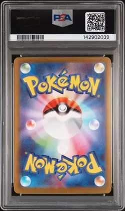 2025 POKEMON JPN M2A-MEGA DREAM EX MEGA ATTACK RARE MEGA CHARIZARD X EX PSA 10 - Image 2