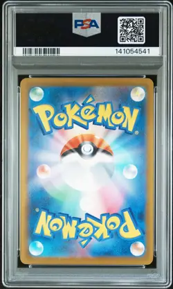 2025 POKEMON JPN M2A-MEGA DREAM EX SPECIAL ART RARE IONO'S BELLIBOLT EX PSA 10 - Image 2