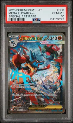 2025 POKEMON JPN M1L-MEGA BRAVE SPECIAL ART RARE #088 MEGA LUCARIO EX PSA 10 - Image 1